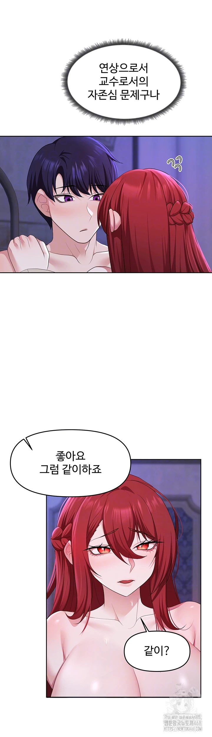 For Sale: Fallen Lady, Never Used Raw Chapter 52 Page 8