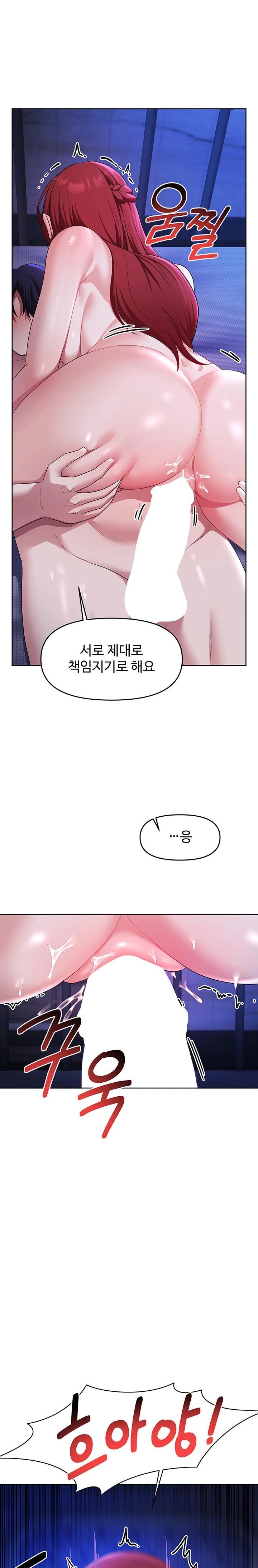 For Sale: Fallen Lady, Never Used Raw Chapter 53 Page 1
