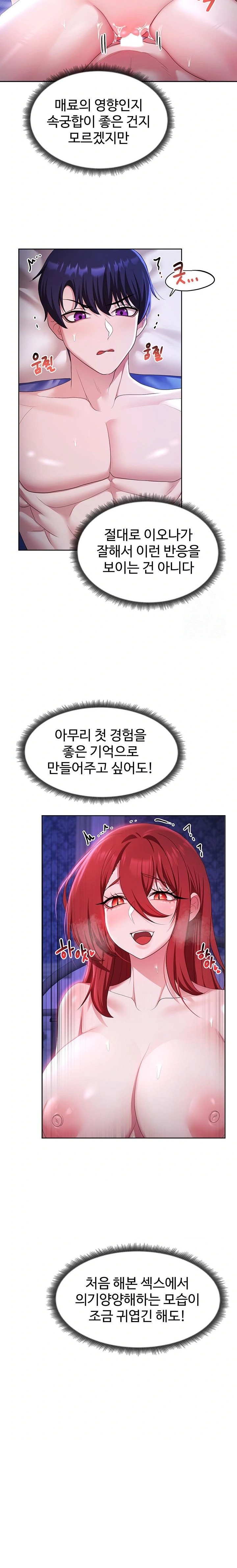 For Sale: Fallen Lady, Never Used Raw Chapter 53 Page 11