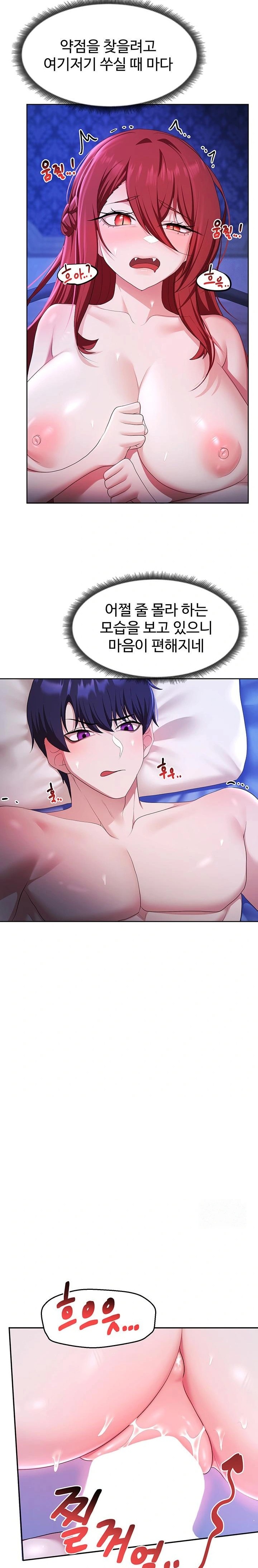For Sale: Fallen Lady, Never Used Raw Chapter 53 Page 16