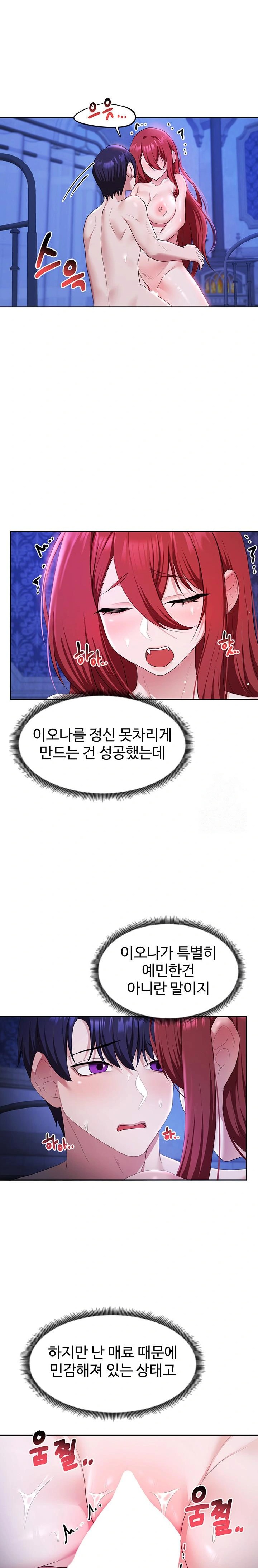 For Sale: Fallen Lady, Never Used Raw Chapter 53 Page 18