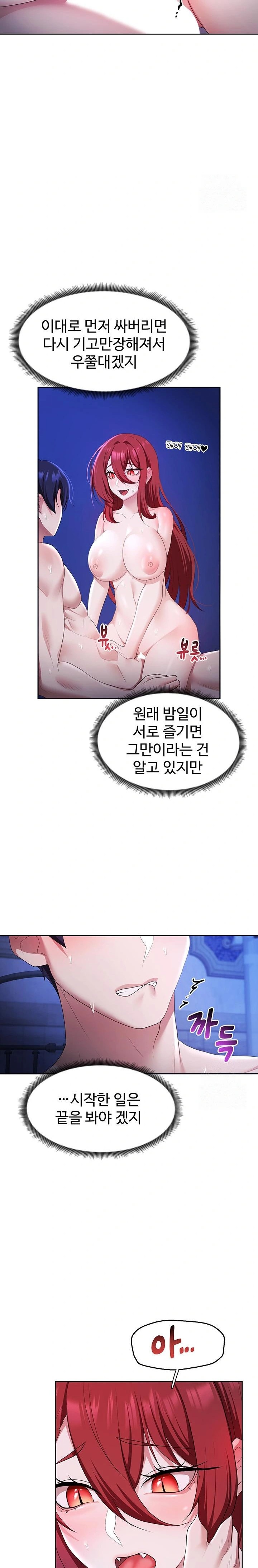 For Sale: Fallen Lady, Never Used Raw Chapter 53 Page 19