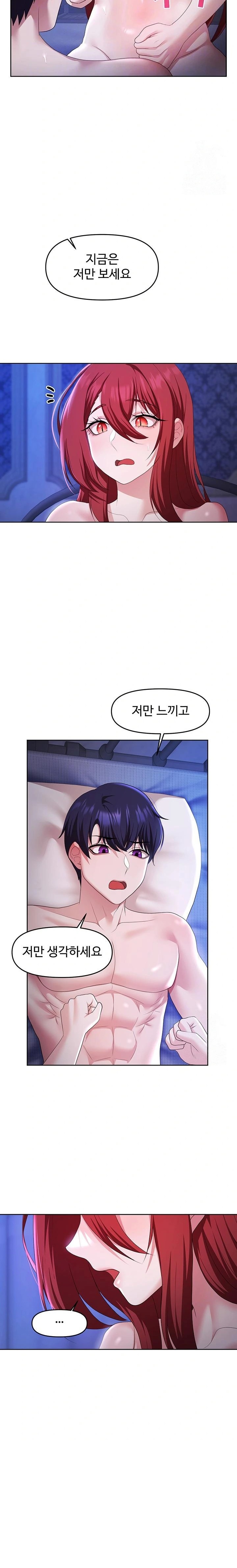 For Sale: Fallen Lady, Never Used Raw Chapter 53 Page 6
