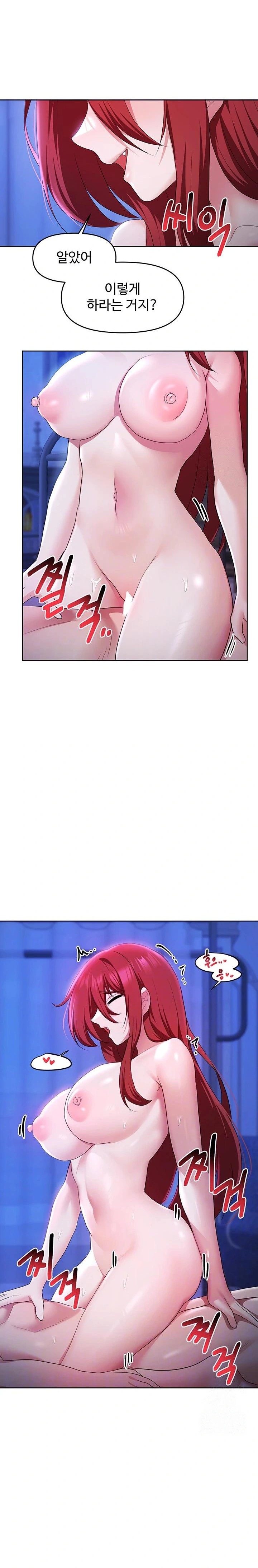 For Sale: Fallen Lady, Never Used Raw Chapter 53 Page 7
