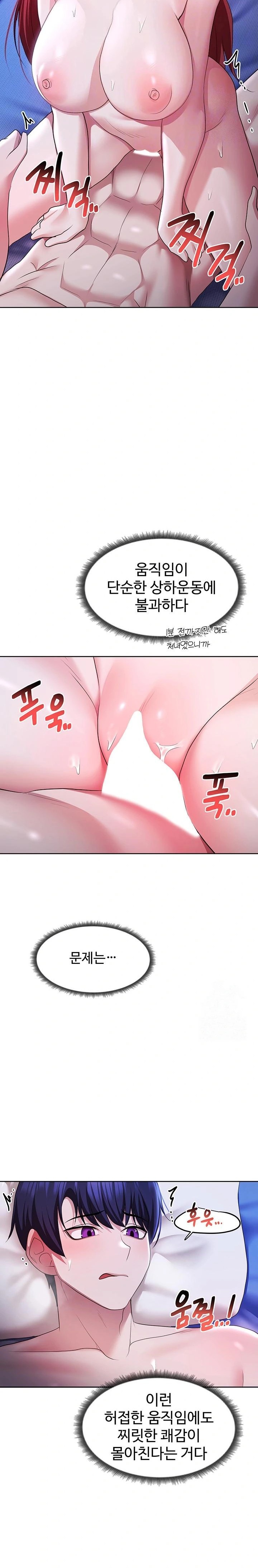 For Sale: Fallen Lady, Never Used Raw Chapter 53 Page 9