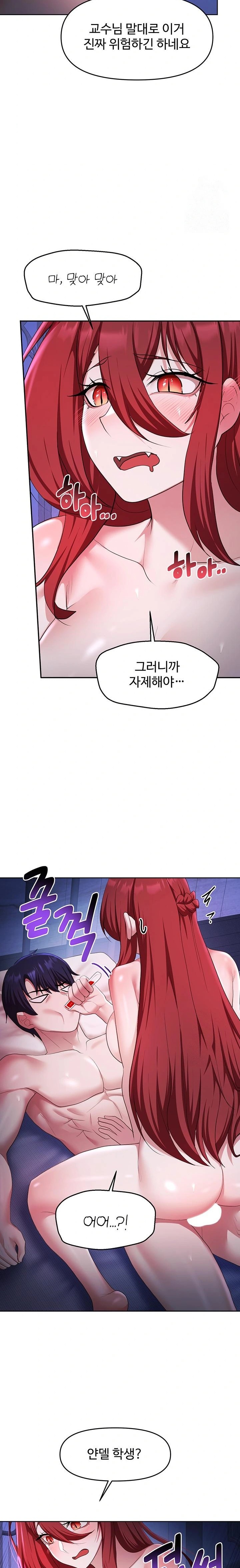 For Sale: Fallen Lady, Never Used Raw Chapter 54 Page 12