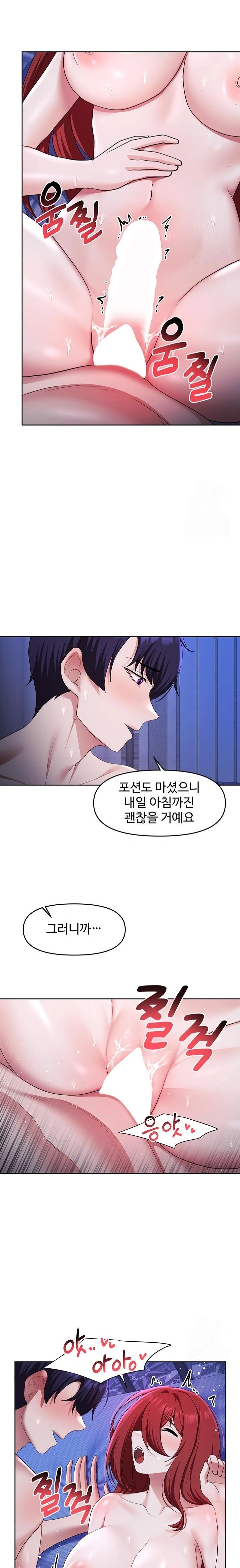 For Sale: Fallen Lady, Never Used Raw Chapter 54 Page 15