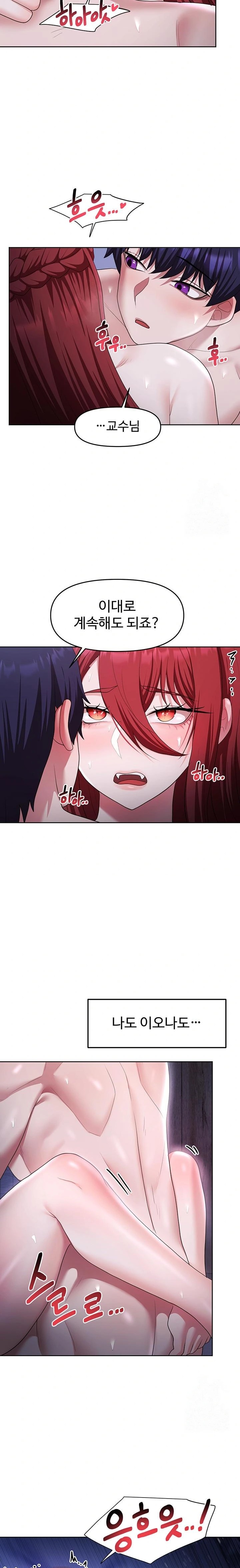 For Sale: Fallen Lady, Never Used Raw Chapter 54 Page 22