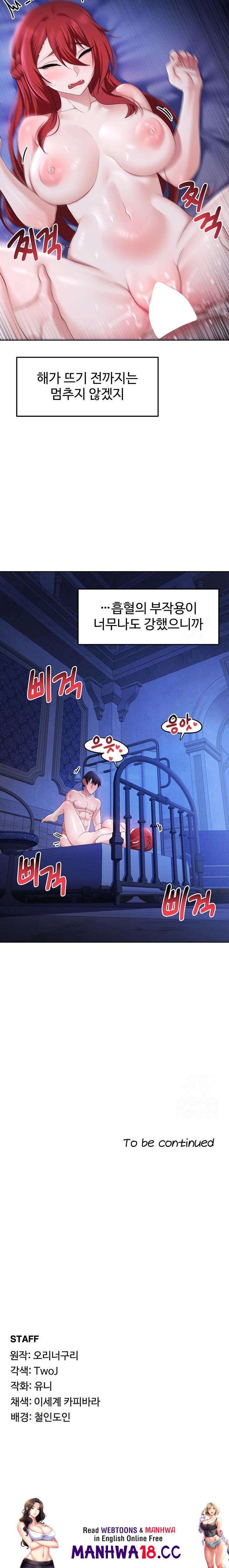 For Sale: Fallen Lady, Never Used Raw Chapter 54 Page 23