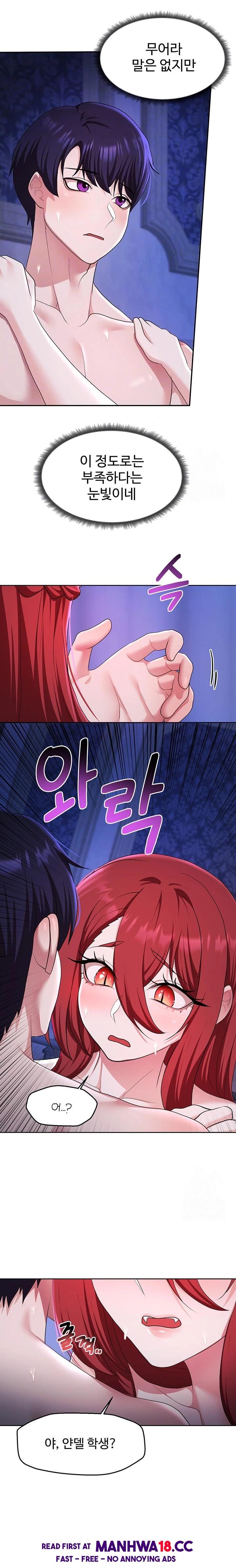 For Sale: Fallen Lady, Never Used Raw Chapter 54 Page 5