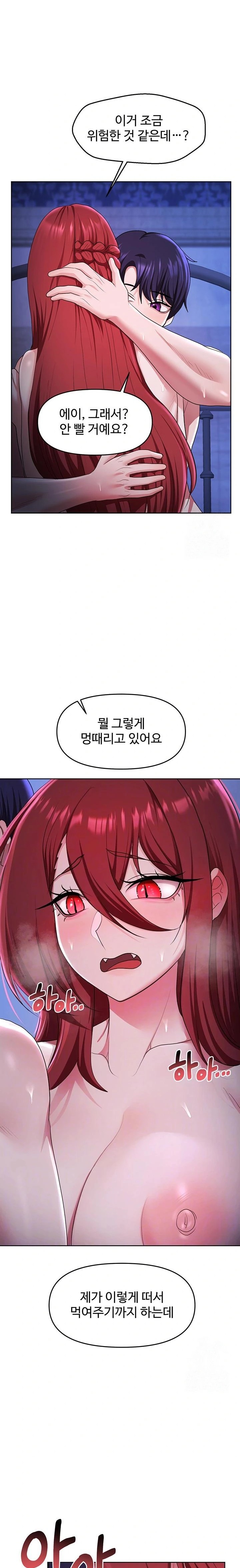 For Sale: Fallen Lady, Never Used Raw Chapter 54 Page 6