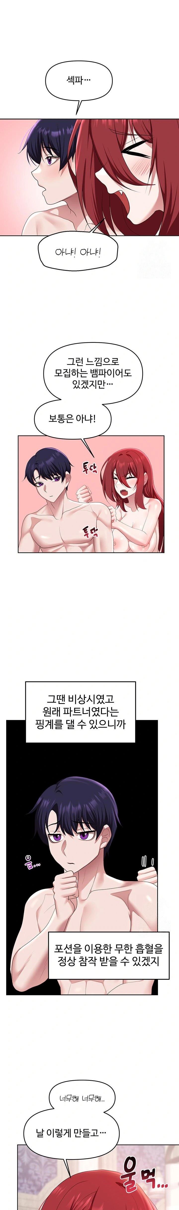 For Sale: Fallen Lady, Never Used Raw Chapter 55 Page 10