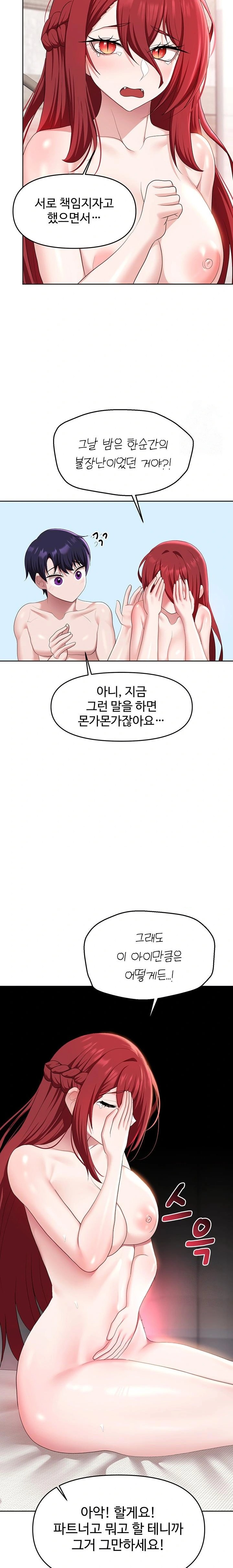 For Sale: Fallen Lady, Never Used Raw Chapter 55 Page 11