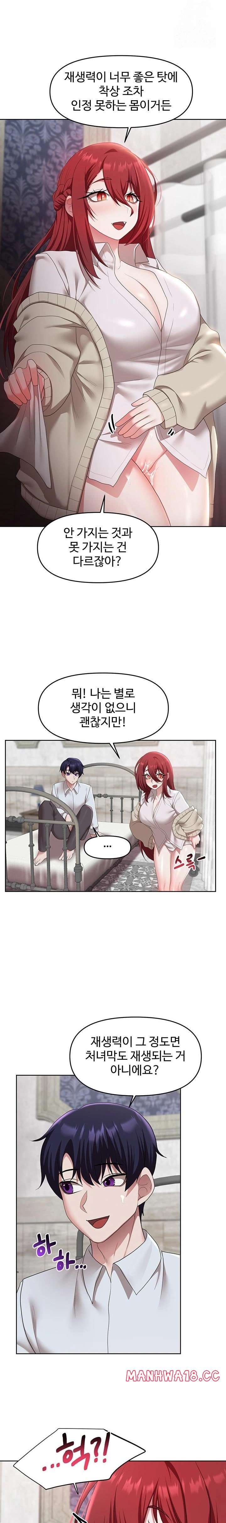 For Sale: Fallen Lady, Never Used Raw Chapter 55 Page 15