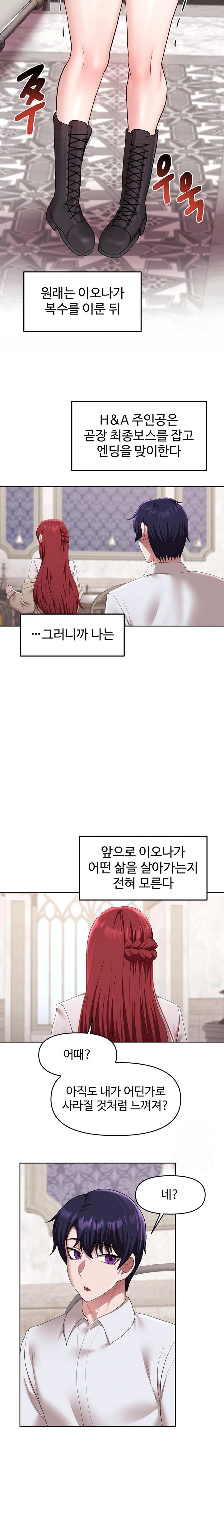 For Sale: Fallen Lady, Never Used Raw Chapter 55 Page 18