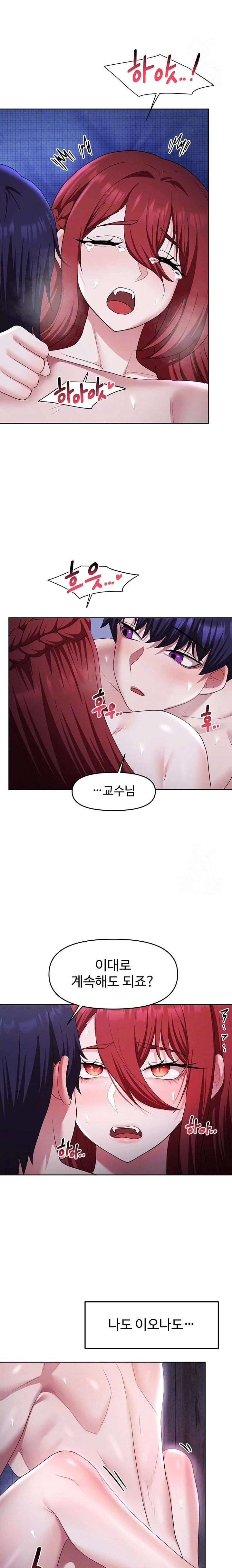 For Sale: Fallen Lady, Never Used Raw Chapter 55 Page 2