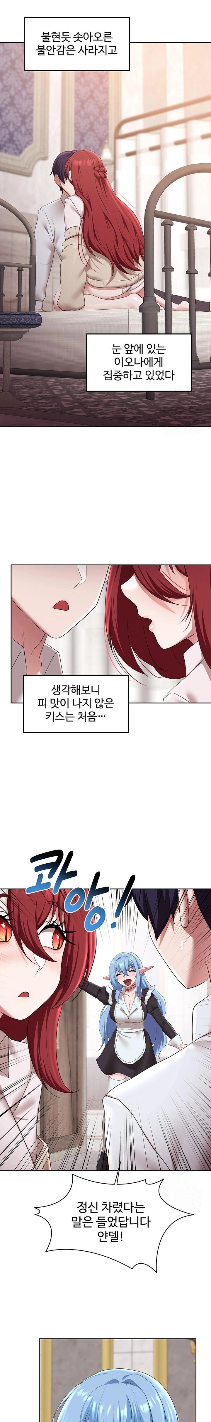 For Sale: Fallen Lady, Never Used Raw Chapter 55 Page 20