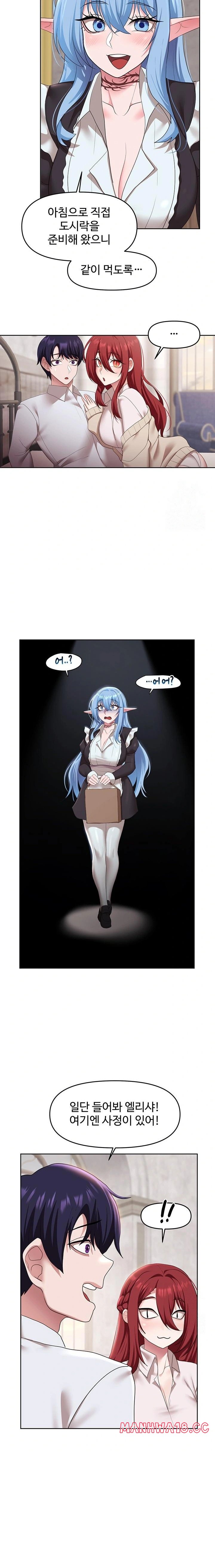 For Sale: Fallen Lady, Never Used Raw Chapter 55 Page 21