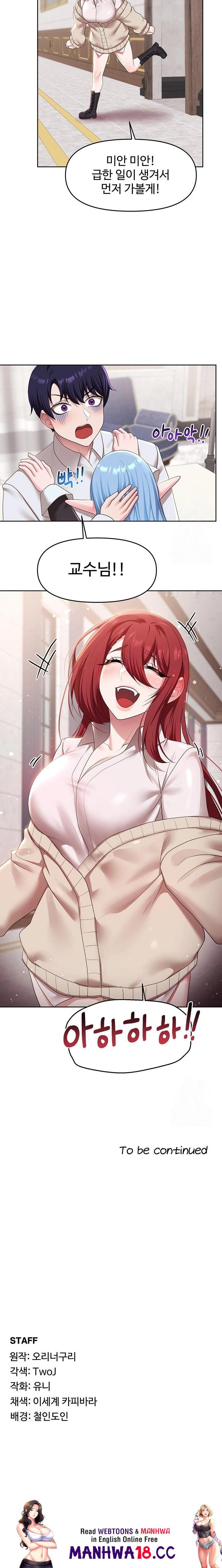 For Sale: Fallen Lady, Never Used Raw Chapter 55 Page 23