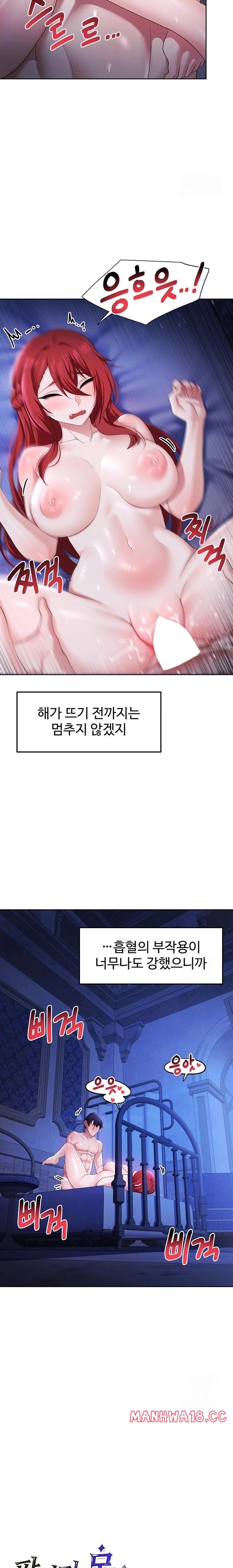 For Sale: Fallen Lady, Never Used Raw Chapter 55 Page 3