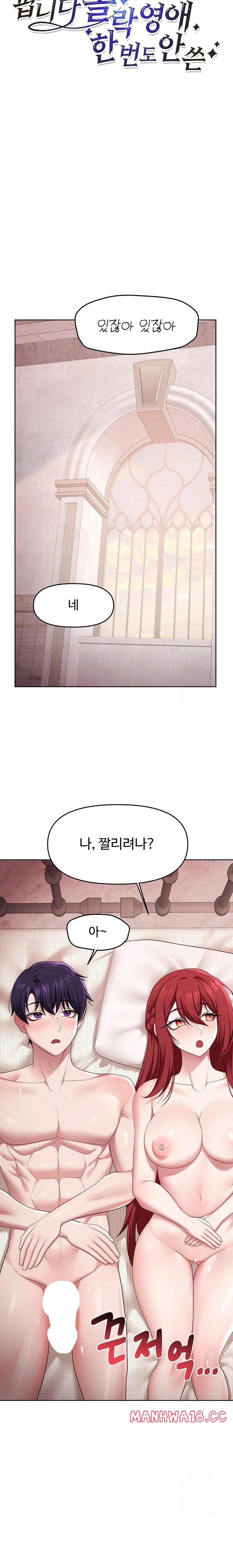 For Sale: Fallen Lady, Never Used Raw Chapter 55 Page 4