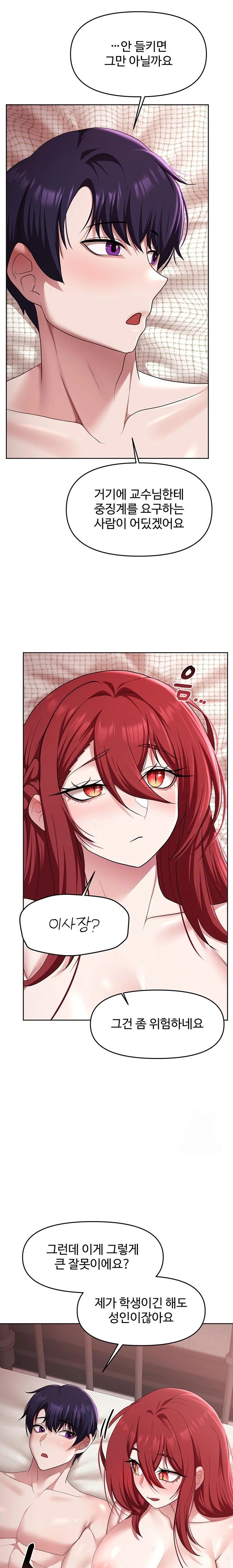 For Sale: Fallen Lady, Never Used Raw Chapter 55 Page 5