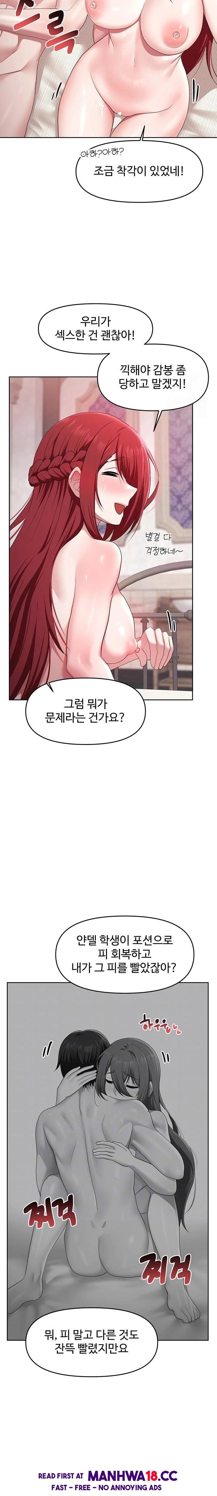 For Sale: Fallen Lady, Never Used Raw Chapter 55 Page 6