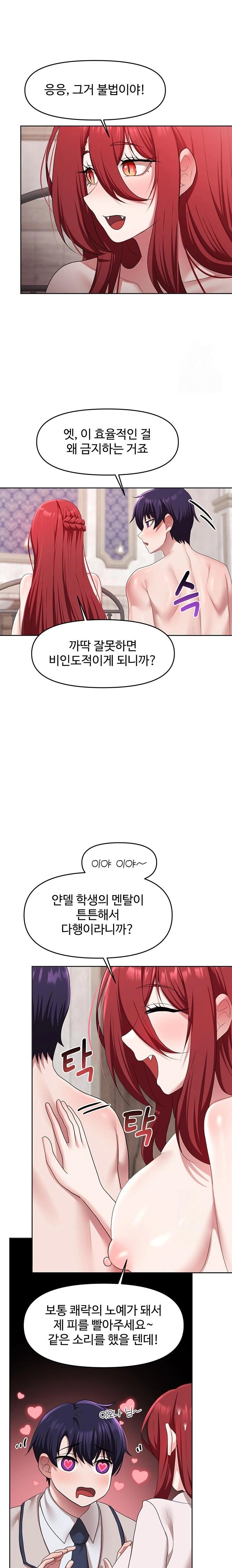 For Sale: Fallen Lady, Never Used Raw Chapter 55 Page 7