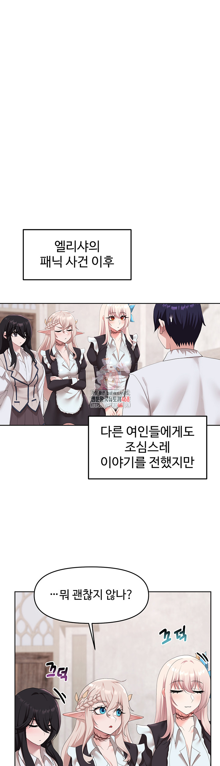 For Sale: Fallen Lady, Never Used Raw Chapter 56 Page 1