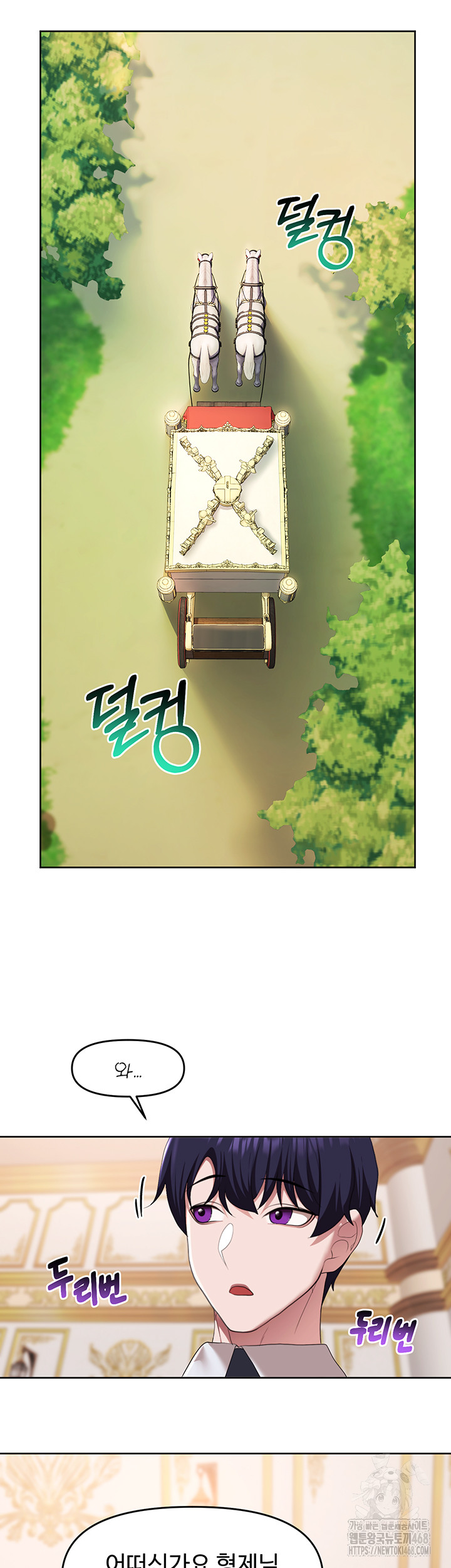 For Sale: Fallen Lady, Never Used Raw Chapter 56 Page 15