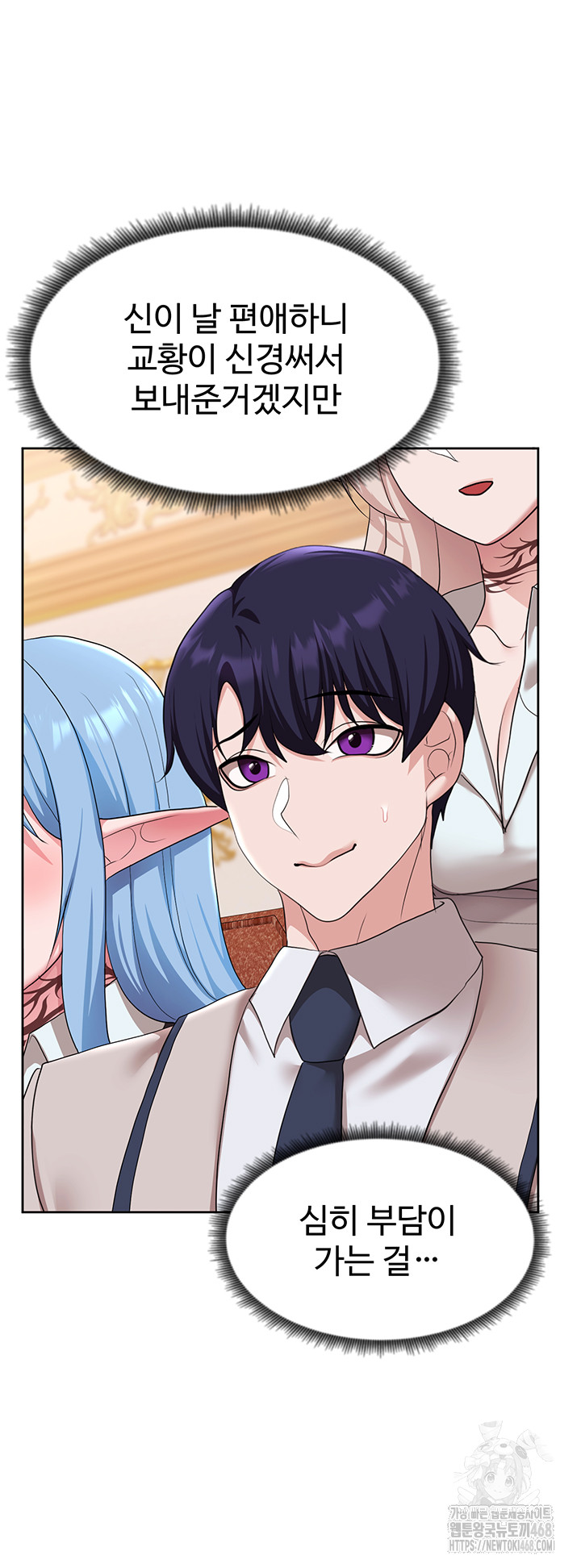 For Sale: Fallen Lady, Never Used Raw Chapter 56 Page 17