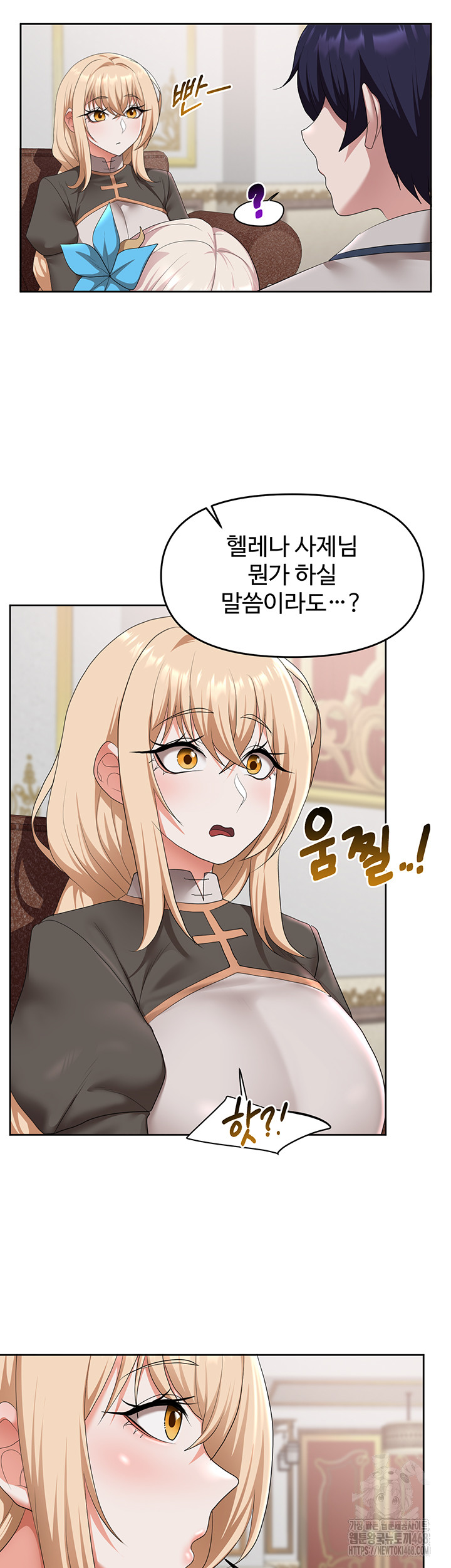 For Sale: Fallen Lady, Never Used Raw Chapter 56 Page 18