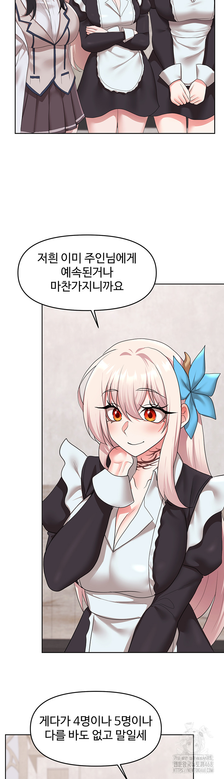For Sale: Fallen Lady, Never Used Raw Chapter 56 Page 2