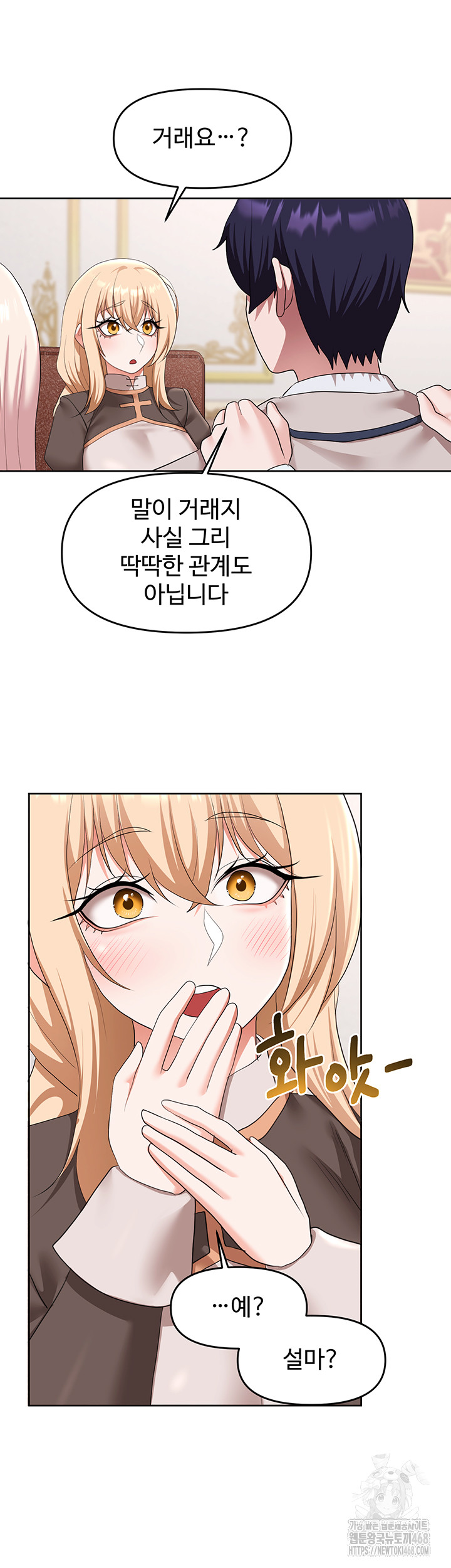 For Sale: Fallen Lady, Never Used Raw Chapter 56 Page 21