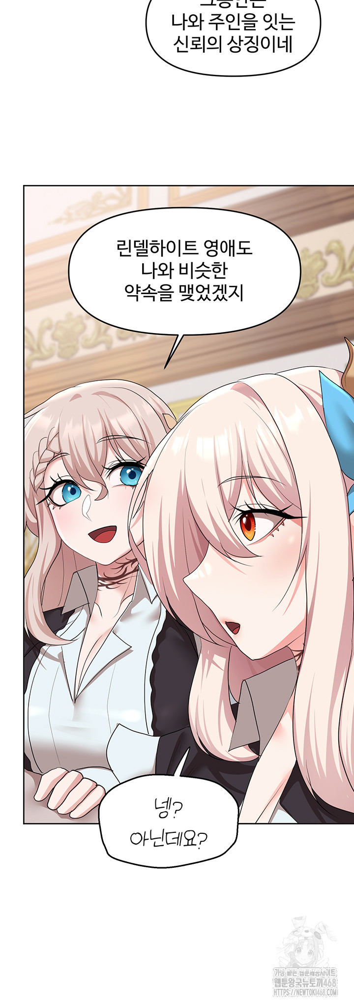 For Sale: Fallen Lady, Never Used Raw Chapter 56 Page 23