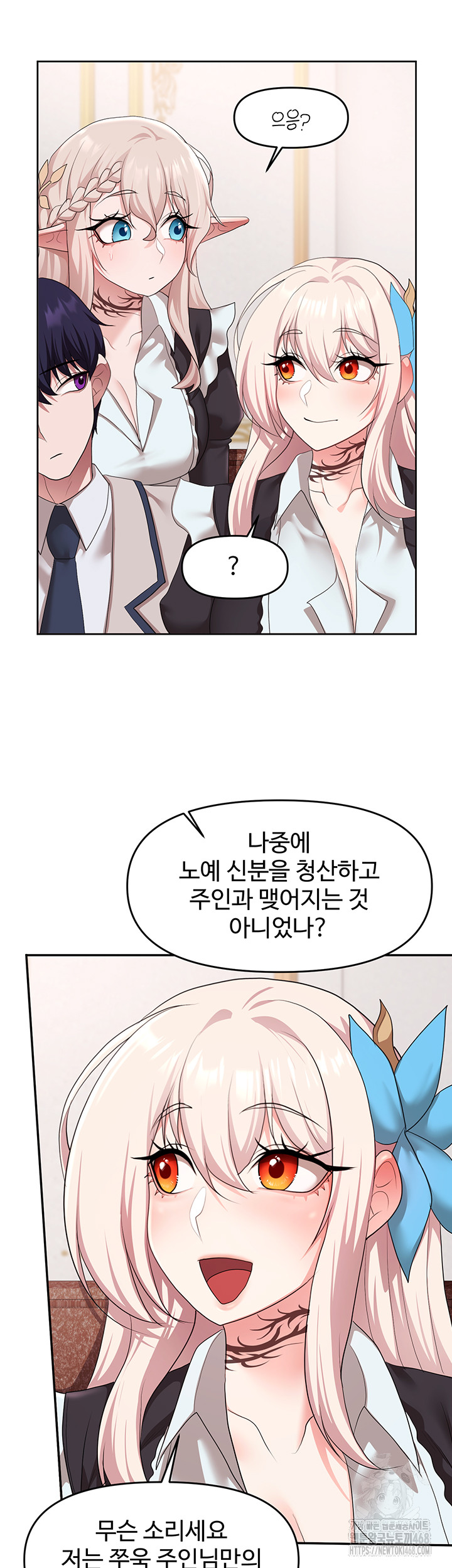 For Sale: Fallen Lady, Never Used Raw Chapter 56 Page 24