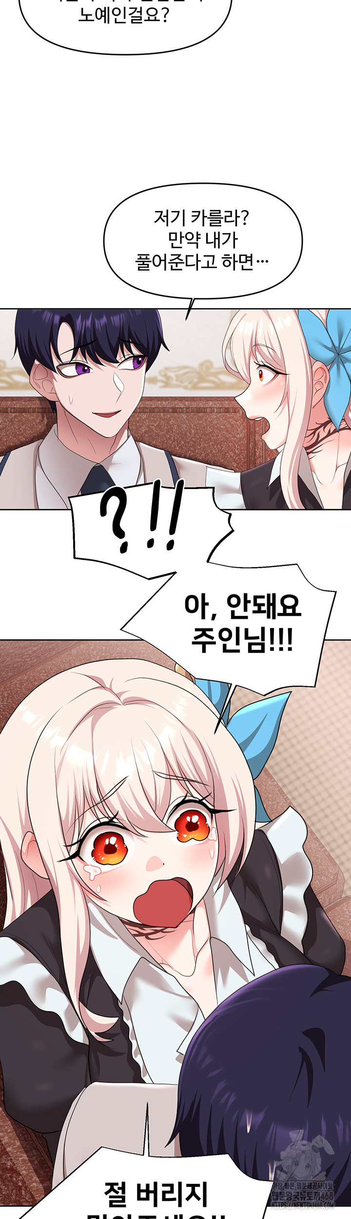 For Sale: Fallen Lady, Never Used Raw Chapter 56 Page 25
