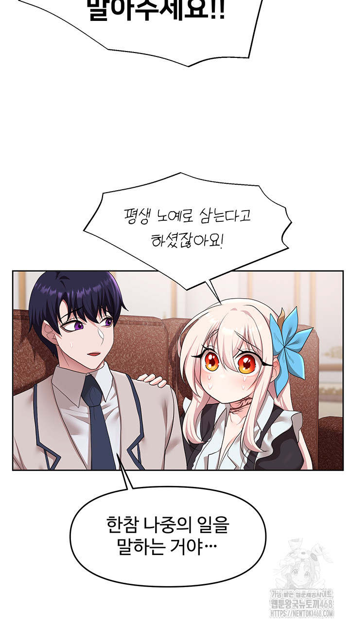 For Sale: Fallen Lady, Never Used Raw Chapter 56 Page 26