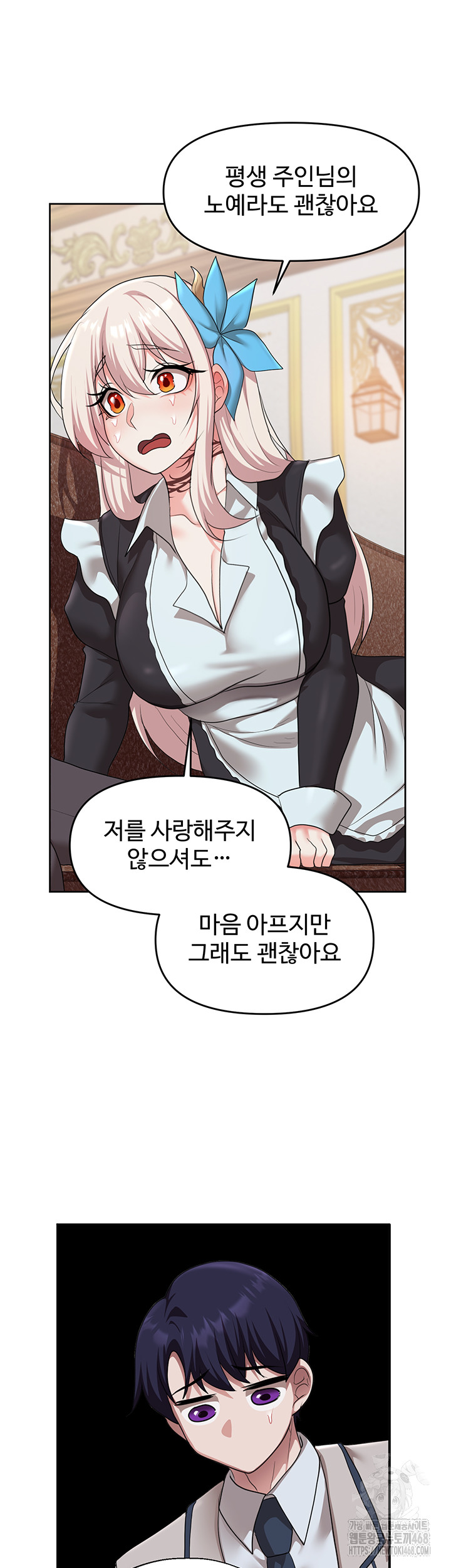 For Sale: Fallen Lady, Never Used Raw Chapter 56 Page 27