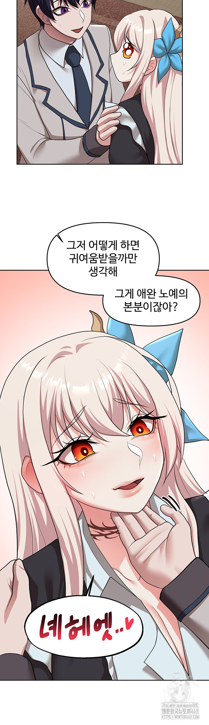 For Sale: Fallen Lady, Never Used Raw Chapter 56 Page 29