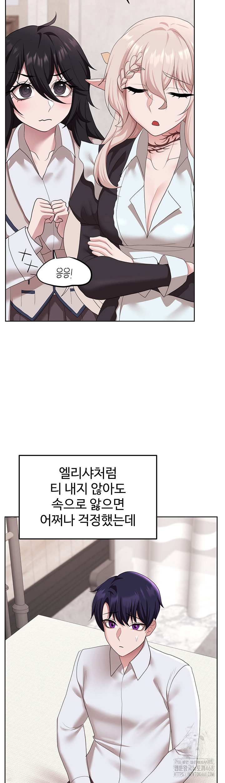 For Sale: Fallen Lady, Never Used Raw Chapter 56 Page 3
