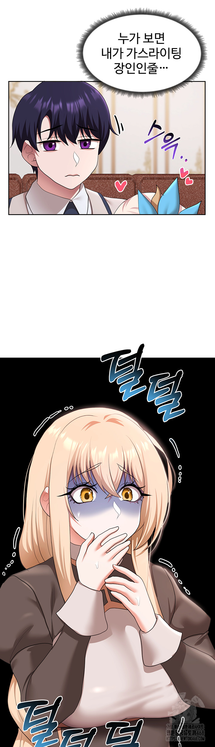 For Sale: Fallen Lady, Never Used Raw Chapter 56 Page 31