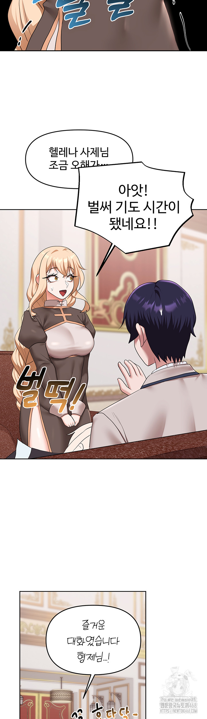For Sale: Fallen Lady, Never Used Raw Chapter 56 Page 32