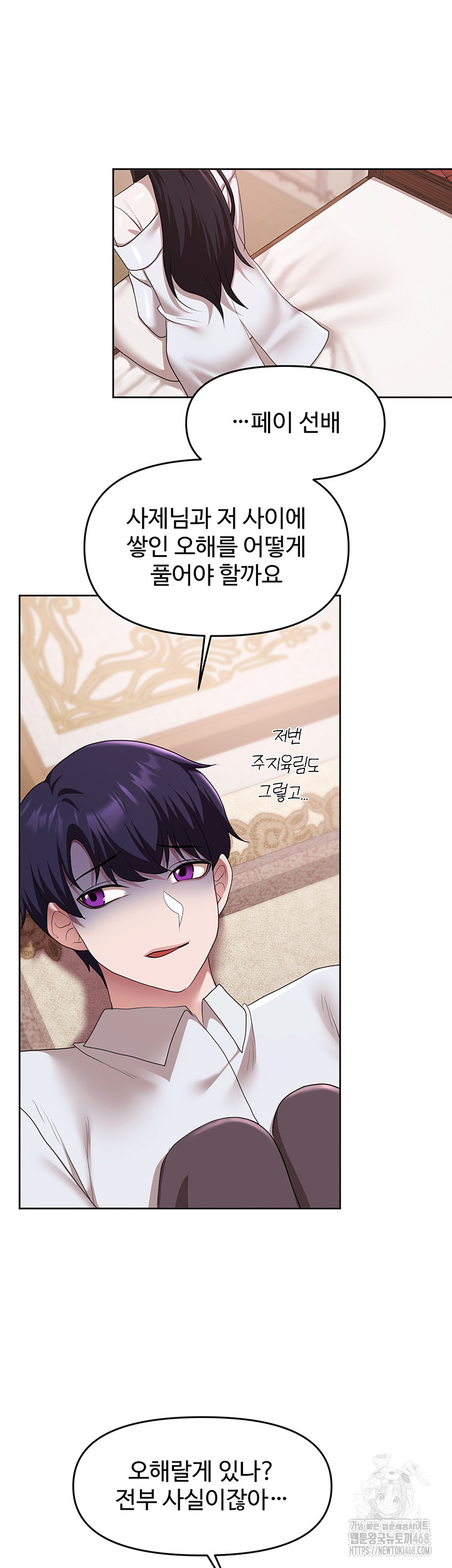 For Sale: Fallen Lady, Never Used Raw Chapter 56 Page 35