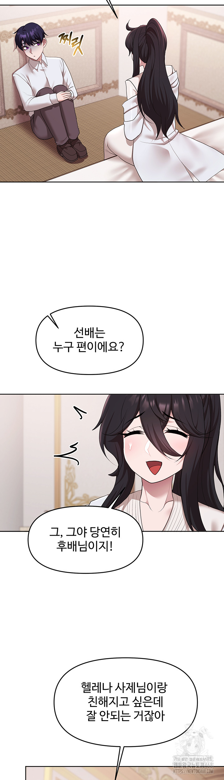 For Sale: Fallen Lady, Never Used Raw Chapter 56 Page 36