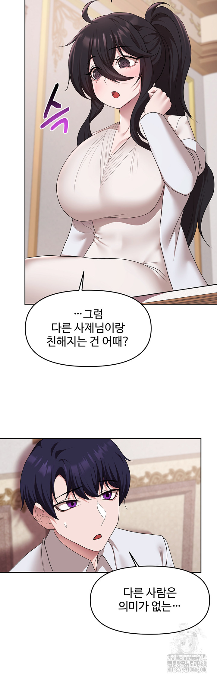 For Sale: Fallen Lady, Never Used Raw Chapter 56 Page 37