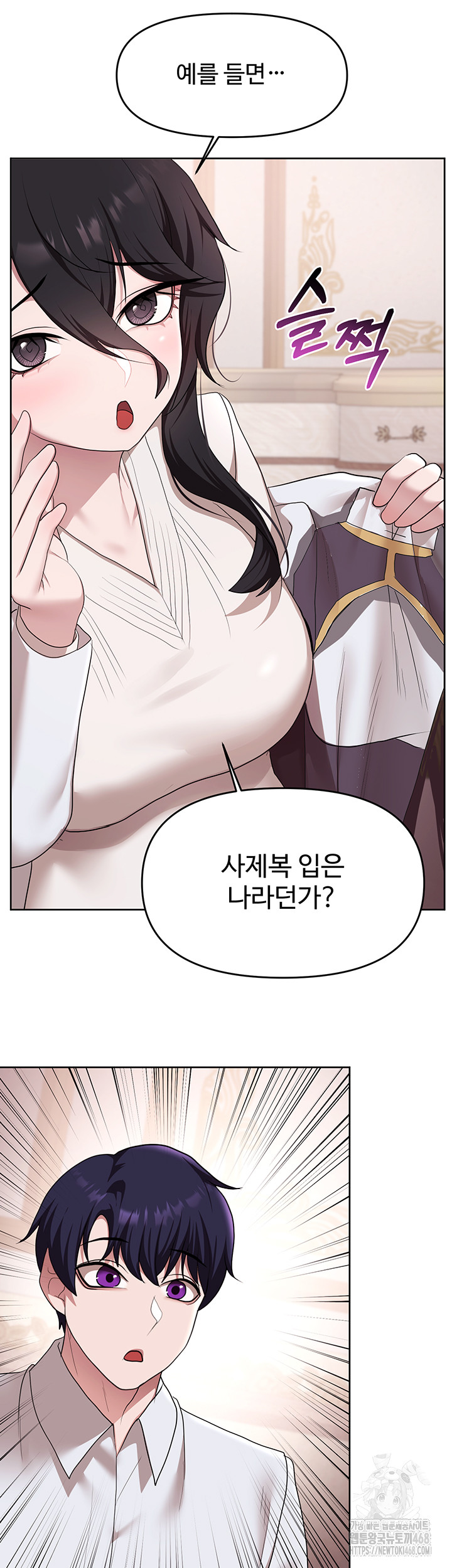 For Sale: Fallen Lady, Never Used Raw Chapter 56 Page 38