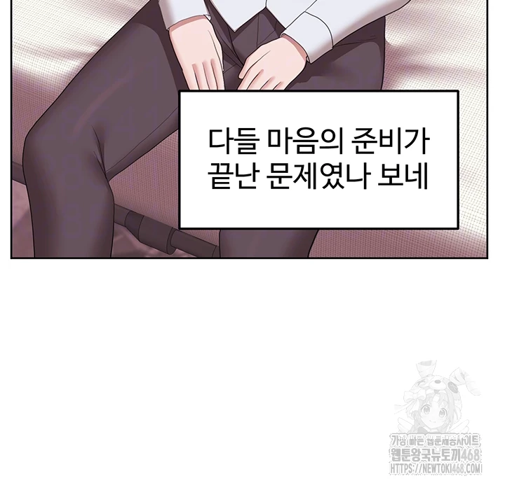 For Sale: Fallen Lady, Never Used Raw Chapter 56 Page 4