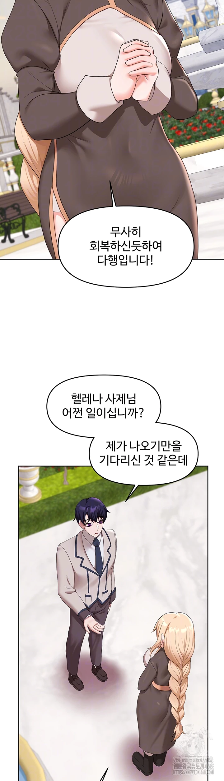 For Sale: Fallen Lady, Never Used Raw Chapter 56 Page 6