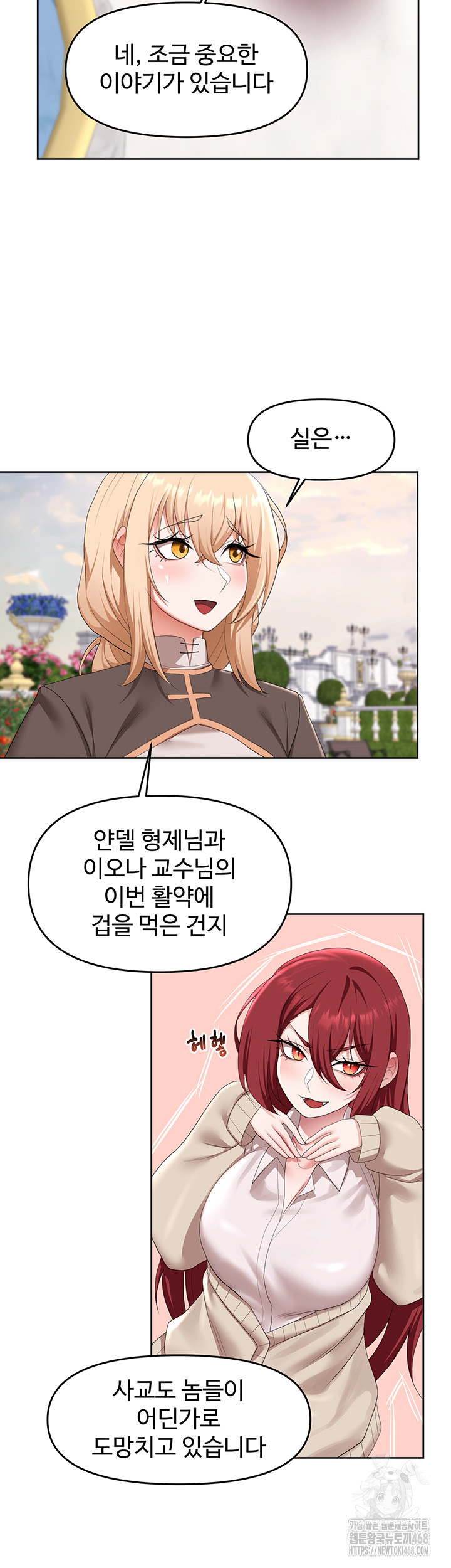 For Sale: Fallen Lady, Never Used Raw Chapter 56 Page 7